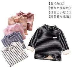 ハイネック Tシャツ キッズ用 長袖 裏起毛 女の子 男の子 ボーダー 子供服 ロンT ハイネック タートルネック インナー 肌着 トップス あったか 綿 厚手 ストライプ 無地 子ども服 キッズ服 #mjx1476