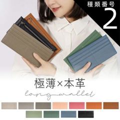 種類2:[2]02.エトープ 財布 レディース 長財布 本革 薄型 ロングウォレット スリム 小銭入れ I字ファスナー ICカード カード入れ カードケース  お札 牛革 誕生日 ギフト プレゼント ウォレット メンズ 薄い 家計管