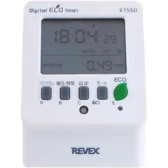 リーベックス Revex コンセント タイマー デジタル 節電 エコタイマー ET55Dのサムネイル