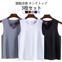 【3枚セット】接触冷感 タンクトップ メンズ ンナーシャツ Vネック 肌着 速乾 通気 シームレス トップス ノースリーブ ひんやり 涼しい 吸汗速乾 春夏 夏用 アンダーウエア ビジネス カジュアル#amyz5348