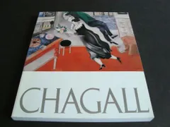 2024年最新】シャガール展 図録の人気アイテム - メルカリ