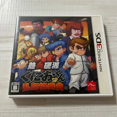 動作確認済 熱血硬派くにおくんSP 乱闘協奏曲 ニンテンドー3DS