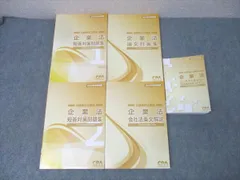 2026年最新】cpa 企業法 短答対策問題集の人気アイテム - メルカリ