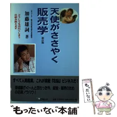 2025年最新】加藤雄詞の人気アイテム - メルカリ