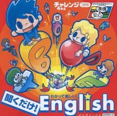 2025年最新】チャレンジ1年生 4月の人気アイテム - メルカリ