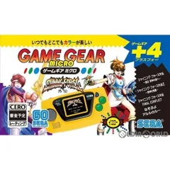 2025年最新】ゲームギアミクロ 4色コンプリートセットの人気