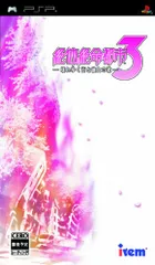絶体絶命都市3 -壊れゆく街と彼女の歌- - PSP