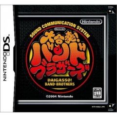 DS-大合奏!バンドブラザーズ (ソフト単品)
