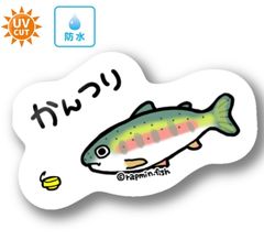 020 管釣り（縦釣りver.）【防水&UVカット】釣り好きステッカー☆