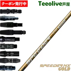 【美品】フジクラスピーダー40SR ドライバーシャフト114.3cm 美品】フジクラスピーダー40SR ドライバーシャフト114.3cm