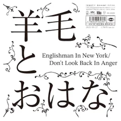 長山洋子 / ENGLISHMAN IN NEW YORK 7インチレコード 長山洋子 / ENGLISHMAN IN NEW YORK 7インチレコード - メルカリ