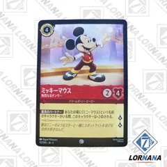 2025年最新】LORCANA ミッキーの人気アイテム - メルカリ