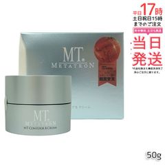 MTメタトロン コントアBクリーム 50g MT Metatron フェイスクリーム 高保湿 乾燥肌 肌荒れ防止 敏感肌 目元OK パンテノール 正規品 送料無料 (1115)