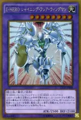 HERO融合バラ売りあり 遊戯】E・HERO ネオス・ナイト【スーパーパラレル/融合】20TH