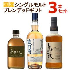 キリン 富士ウイスキー (3本セット) シングルモルト＆グレーン＆ブレン