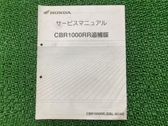 HONDA CB1000 HORNET サービスマニュアル SC86 - メルカリ