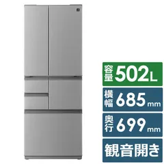 【美品】SHARP 502L 冷蔵庫 大容量 18年製【地域限定配送無料】 無料長期保証】【推奨品】シャープ 冷蔵庫 502L 観音開き 6ドア