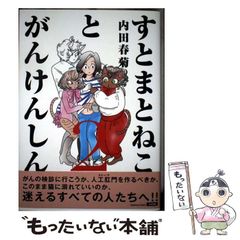 【中古】 ソウルイーター完全版 １７/スクウェア・エニックス/大久保篤 Amazon.co.jp: ソウルイーター完全版 (17)完 (ガンガン