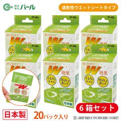 くもり止め 曇り止め メガネ マスク トラベルレンズペーパー スッキリ 爽快シート 6箱セット 日本製 使い捨て ウェットシートタイプ