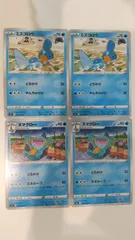 ポケモンカード   ポケカ   ミズゴロウ   ヌマクロー   ４枚   まとめ処分   S-70