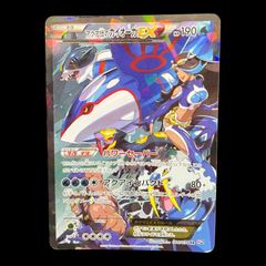 アクア団のカイオーガEX RR CP1 マグマ団VSアクア団 ダブルクライシス