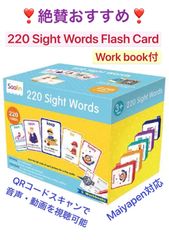 sight word サイトワード学習