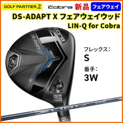 コブラ プーマ ゴルフ DS-ADAPT X フェアウェイウッド LIN-Q for Cobra FW S SR R cobra puma