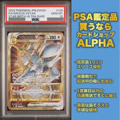 PSA10】ピカチュウ AR PSA10 Vスターユニバース 205/172 ポケモン