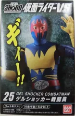 昭和 超美品 仮面ライダーカード ゲルショッカー戦闘員シリーズ8枚セット S.H.Figuarts ゲルショッカー戦闘員 | 仮面ライダーシリーズ