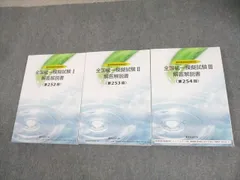 2025年最新】薬ゼミ模試の人気アイテム - メルカリ