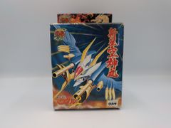 魔神英雄伝ワタル 神部秘伝帳vol.2 1988年 当時物 レア 美品