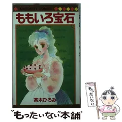 茶木ひろみ　24冊セット 2025年最新】Yahoo!オークション -茶木ひろみ(漫画、コミック)の