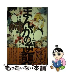 2024年最新】貸本怪奇少女マンガの人気アイテム - メルカリ