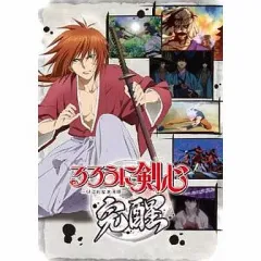 【中古】PSPソフト るろうに剣心 ～明治剣客浪漫譚～ 完醒[百花仕様]