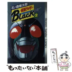 2024年最新】仮面ライダー ブラック 小学館の人気アイテム - メルカリ