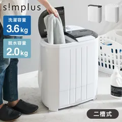 2025年最新】二層式洗濯機 小型の人気アイテム - メルカリ
