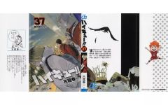 [중고] 북커버 · 栞 音駒高校 古舘先生描き下ろしコミックス 37 권 교체 커버 [극장판 하이큐!! 쓰레기 버려진 장소의 결전] 제5탄 입장자 선물