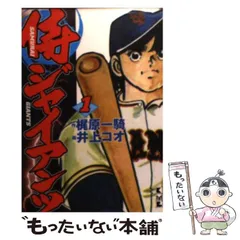 2024年最新】井上コオの人気アイテム - メルカリ