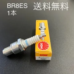 【送料無料】KS-1 KS-2 KSR-1 KSR-2 NGKスパークプラグ BR8ES 1本 新品(KS50 KS80 KSR50 KSR80 カワサキ KMX50A KMX50B KMX80B)