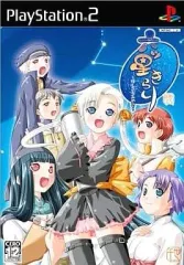 【中古】PS2ソフト 六ツ星きらり ～ほしふるみやこ～