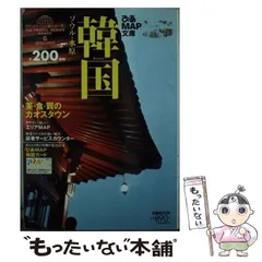 2024年最新】ぴあmap文庫の人気アイテム - メルカリ