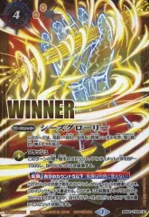 シーズグローリー　リバイバル　3枚　REBIRTH OF LEGENDS バトスピ シーズグローリー リバイバル 3枚 天醒槍
