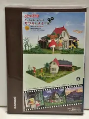 ジブリ 街並みコレクション となりのトトロ サツキとメイの家 みにちゅあーと] 特別企画 「となりのトトロ」 サツキとメイの家