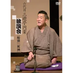 落語　6代目三遊亭円楽　手ぬぐい 3枚セット（緑・紫・黄緑） 和風デザイン 落語 6楽 手ぬぐい 3枚セット（緑・紫・黄緑） 和風デザイン