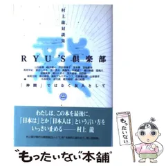 2026年最新】村上蔵馬の人気アイテム - メルカリ