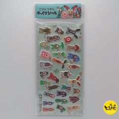 こびとづかん ぷっくりシール ステッカー 図鑑 【集合】 9610003