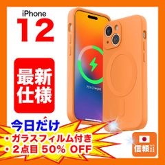 【在庫処分セール】iPhone 12 シリコンケース リキッド ワイヤレス充電 マグネット オレンジ