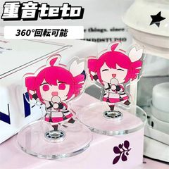 2個セット 柊マグネタイト アクスタ 重音テト 回転 テトリス DIY