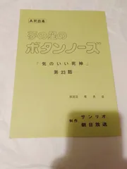 夢の星のボタンノーズ　レコード　ボタンノーズ 夢の星のボタンノーズ レコード ボタンノーズ