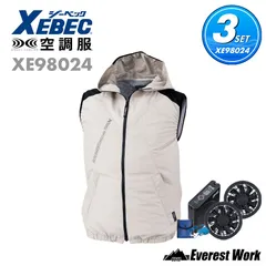 空調服(R) 3点セット ジーベック XE98024 S～5L シルバーグレー フルセット 遮熱ベスト(フード付き) バッテリー付 ファン付 急速AC充電アダプター 遮熱効果 マイナス5度 8時間対応 熱中症対策グッズ 扇風機付き ファン付き作業着 XEBEC